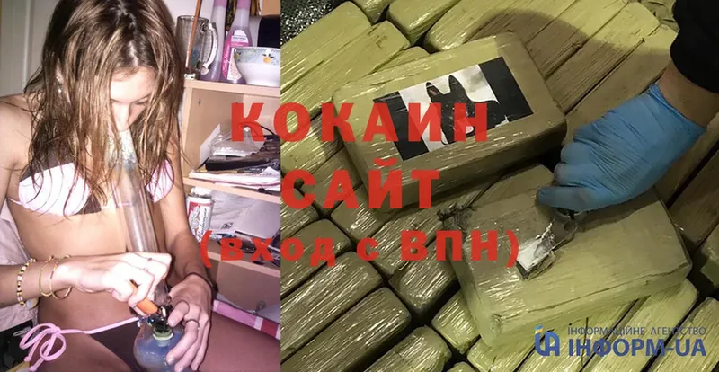 Cocaine Перу  Глазов 