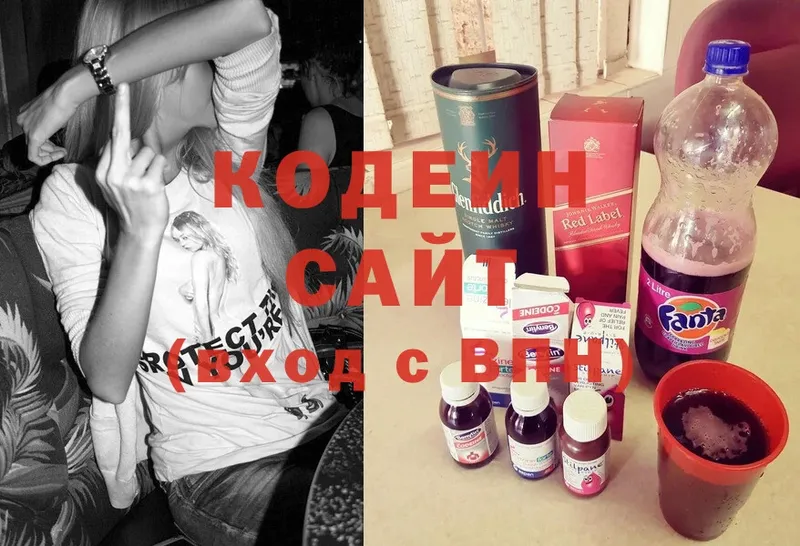 Кодеиновый сироп Lean Purple Drank  omg как войти  Глазов 